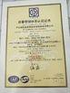 중국 Guangzhou IMO Catering  equipments limited 인증